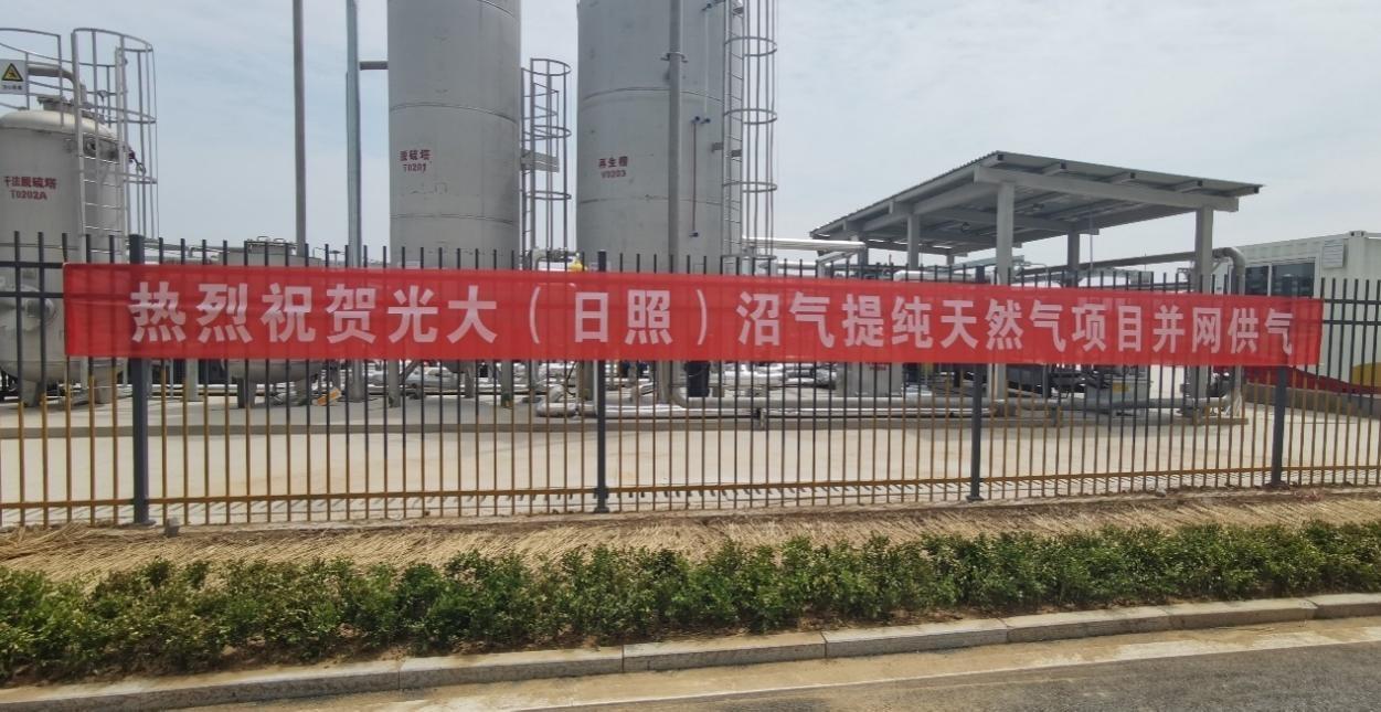 沼氣“變身”綠色燃?xì)?，維爾利又一生物天然氣標(biāo)桿項(xiàng)目成功并網(wǎng)！